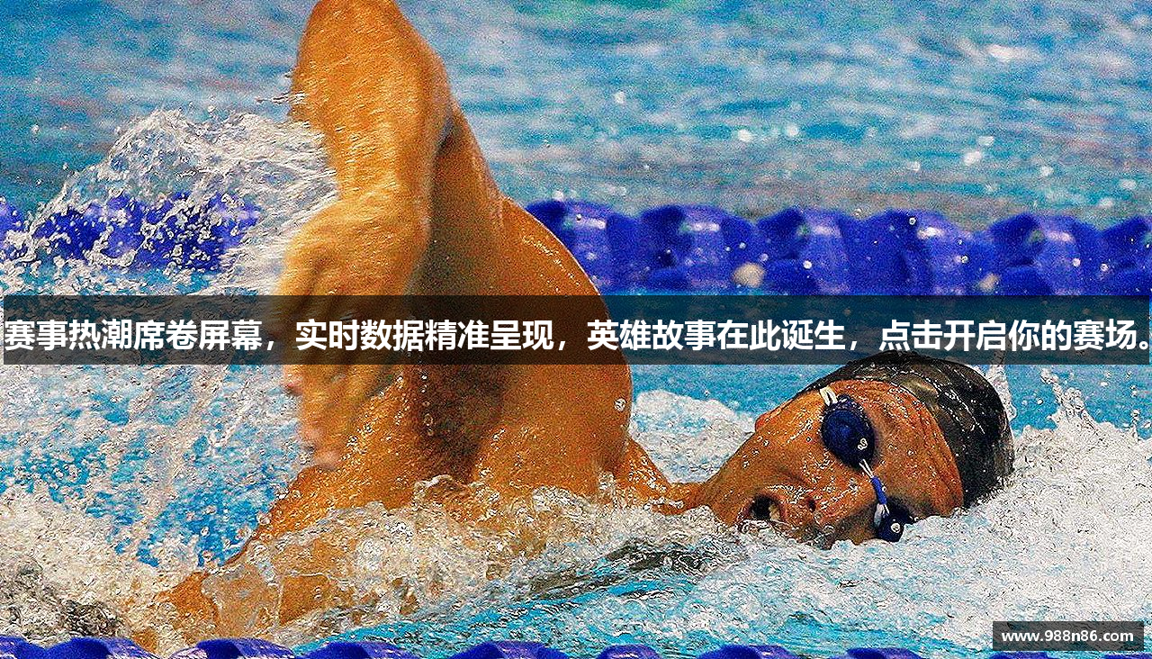 赛事热潮席卷屏幕，实时数据精准呈现，英雄故事在此诞生，点击开启你的赛场。